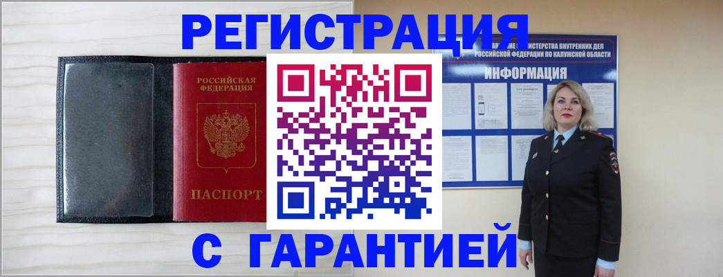 прописка иностранных граждан в Ногинске