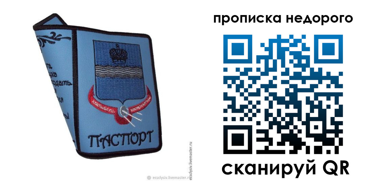 временная регистрация госуслуги в Ногинске