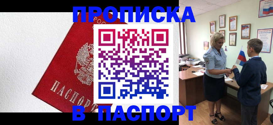 пропишу в квартире в Ногинске